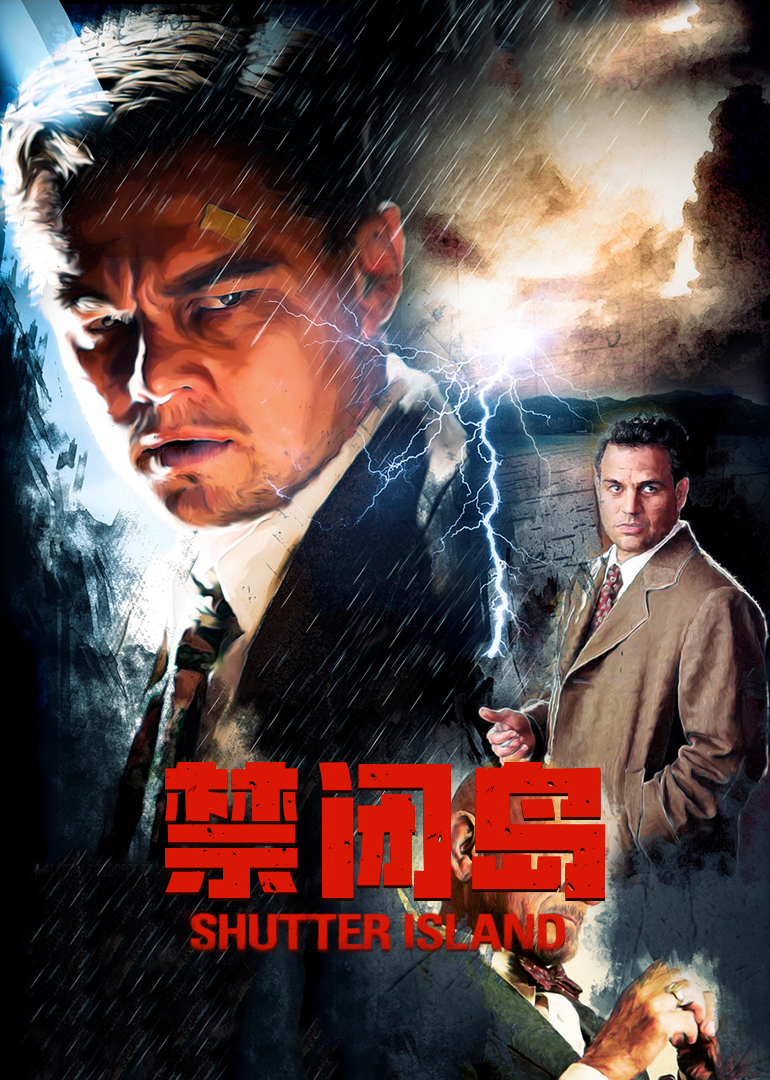 禁闭岛(普通话版)