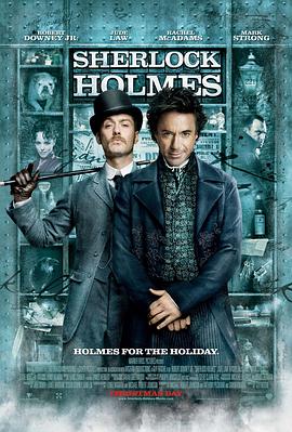 大侦探福尔摩斯