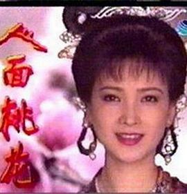 人面桃花1995