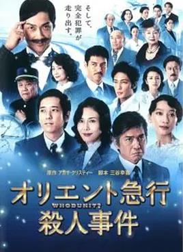 东方快车谋杀案2015